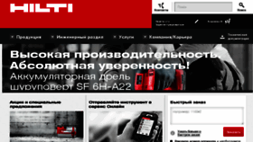 What Hilti.by website looked like in 2017 (6 years ago)