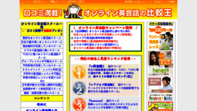What Hikakuou.net website looked like in 2017 (6 years ago)