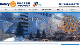 What Hachioji-west-rc.org website looked like in 2017 (8 years ago)