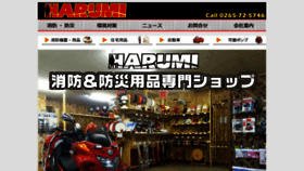 What Harumi-h.jp website looked like in 2017 (7 years ago)