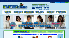 What Hikkoshi-nedan.net website looked like in 2017 (6 years ago)
