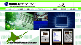 What Hccnet.co.jp website looked like in 2017 (6 years ago)