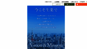 What Hino-seiyaku.com website looked like in 2017 (6 years ago)