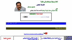 What Husseinmardan.com website looked like in 2017 (6 years ago)