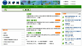 What Hlmsw.cn website looked like in 2017 (7 years ago)