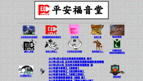 What Hkpec.org website looked like in 2017 (6 years ago)