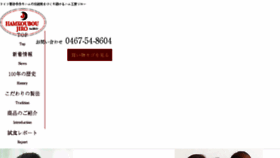 What Ham-jiro.jp website looked like in 2017 (7 years ago)