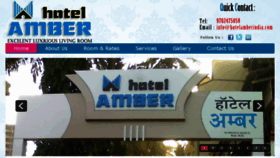 What Hotelamberindia.com website looked like in 2017 (6 years ago)
