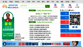 What Hhxx.com.cn website looked like in 2017 (6 years ago)