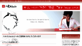 What Hirose-harumi.com website looked like in 2017 (6 years ago)
