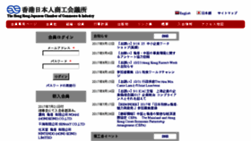 What Hkjcci.com.hk website looked like in 2017 (6 years ago)