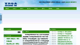 What Hztahuanbao.com website looked like in 2017 (6 years ago)