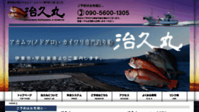 What Haruhisamaru.com website looked like in 2017 (6 years ago)