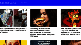 What Howmade.ru website looked like in 2017 (6 years ago)