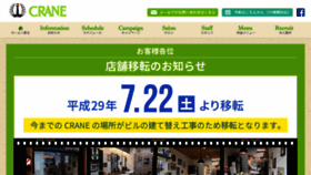 What Hair-crane.jp website looked like in 2017 (7 years ago)