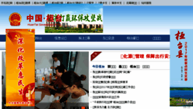 What Huantai.gov.cn website looked like in 2017 (6 years ago)