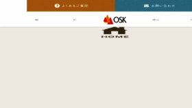 What Hello-osk.co.jp website looked like in 2017 (6 years ago)