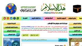 What Hatha-alislam.com website looked like in 2017 (6 years ago)