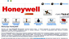 What Honeywell-russia.ru website looked like in 2017 (6 years ago)