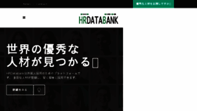 What Hrdatabank.com website looked like in 2017 (6 years ago)