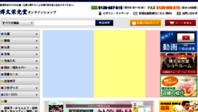 What Hakubun-eikodo.jp website looked like in 2017 (6 years ago)