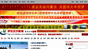 What Hlbrdaily.com.cn website looked like in 2017 (8 years ago)