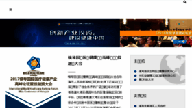What Hengqinforum.cn website looked like in 2017 (6 years ago)