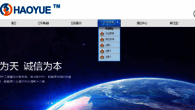 What Haoyuedl.com website looked like in 2017 (6 years ago)