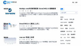 What Html-js.cn website looked like in 2017 (7 years ago)