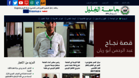 What Hebron.edu website looked like in 2017 (8 years ago)