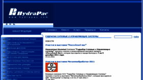 What Hydrapac.com website looked like in 2017 (6 years ago)