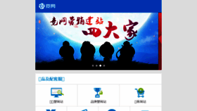 What Hnjing.cn website looked like in 2017 (6 years ago)