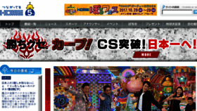 What Home-tv.co.jp website looked like in 2017 (6 years ago)