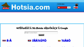 What Hotsia.com website looked like in 2017 (6 years ago)