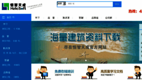 What Hztc.com.cn website looked like in 2017 (6 years ago)