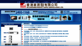 What Hkcpss.com.hk website looked like in 2017 (6 years ago)