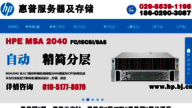 What Hp.bj.cn website looked like in 2017 (6 years ago)
