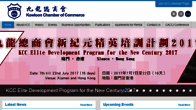 What Hkkcc.org.hk website looked like in 2017 (6 years ago)