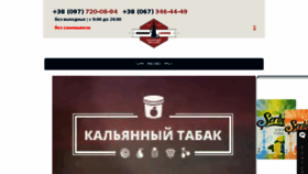 What Hookah-lovers.com.ua website looked like in 2017 (6 years ago)