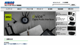 What Hibino-intersound.co.jp website looked like in 2017 (6 years ago)