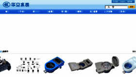 What Holleywater.cn website looked like in 2017 (8 years ago)