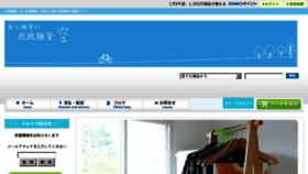 What Hokuozakka.com website looked like in 2017 (6 years ago)