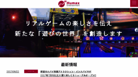 What Hmx-entame.com website looked like in 2017 (6 years ago)