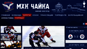 What Hc-chaika.ru website looked like in 2017 (6 years ago)