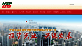 What Hifarms.com.cn website looked like in 2017 (6 years ago)