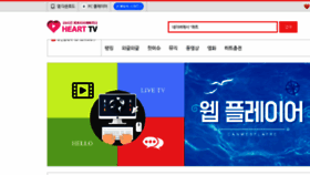 What Hearttv.co.kr website looked like in 2017 (6 years ago)
