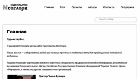 What Healthqigong.ru website looked like in 2017 (6 years ago)