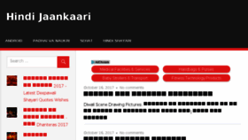 What Hindijaankaari.in website looked like in 2017 (6 years ago)