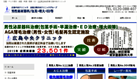 What Hiroshima-chuoh.com website looked like in 2017 (6 years ago)