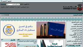 What Haad.ae website looked like in 2017 (6 years ago)